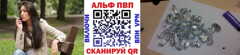 Альфа ПВП VHQ  Кораблино 