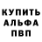 A PVP крисы CK Alonze Fbr