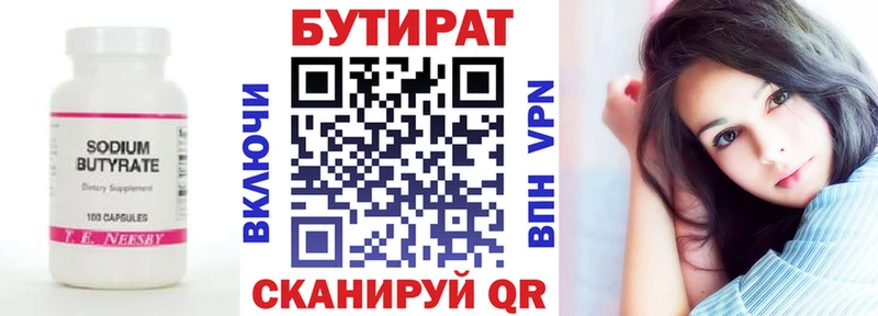 цена наркотик  Кораблино  БУТИРАТ жидкий экстази 