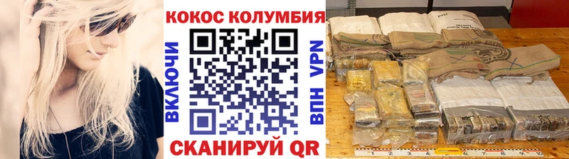 COCAIN Эквадор купить Кораблино
