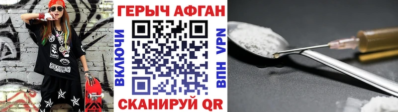 ГЕРОИН герыч  площадка клад  Кораблино 