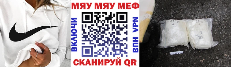 магазин  наркотиков  Кораблино  МЯУ-МЯУ 4 MMC 
