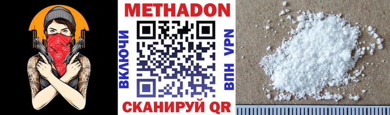 Метадон кристалл  купить закладку  Кораблино 